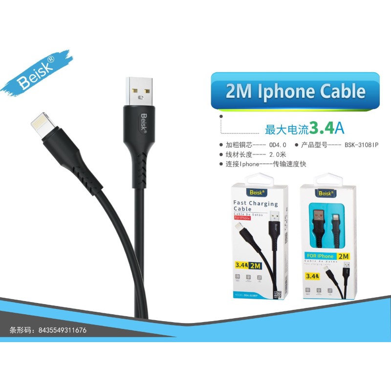 CABLE IPHONE 2.0M 3.4A BSK-3108IP