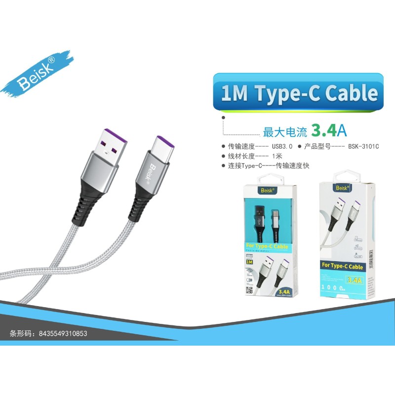CABLE DE TYPE-C 1.0M 3.4A BSK-3101C