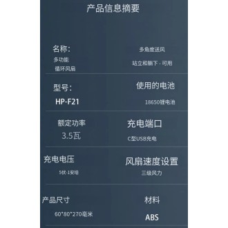HEPU HP-F21 桌面迷你便携式无叶风扇
