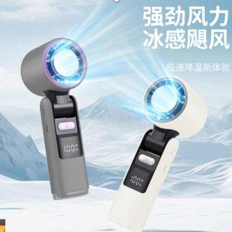 K-801 手持制冷折叠小风扇