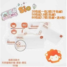 SIO