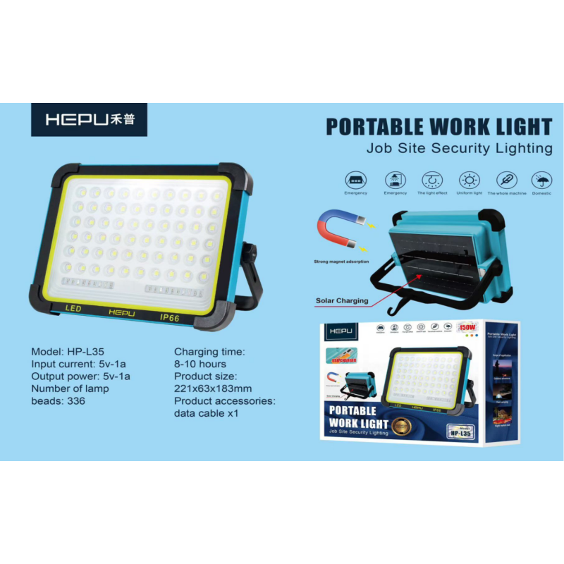 HEPU HP-L35 便携式灯 太阳能 150W 防水