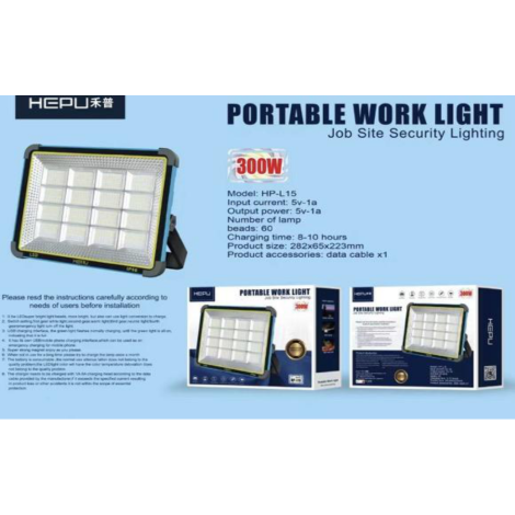 HEPU HP-L05 PORTABLE WORK LIGHT 300W