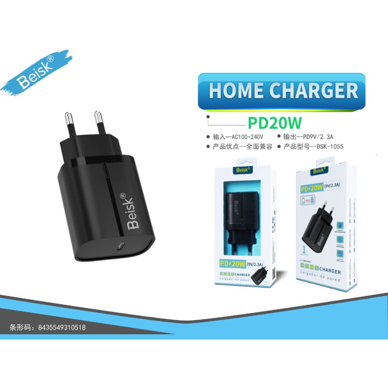 HOME CHARGER BSK-1055