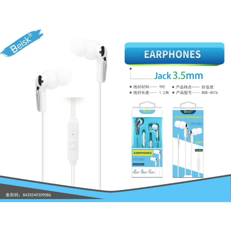 AURICULAR BSK-4076