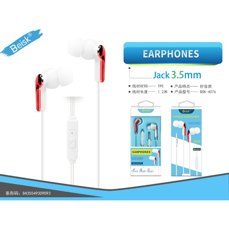 AURICULAR BSK-4076