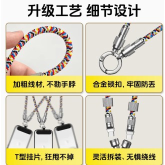 编织挂绳数据线二合一 可拆卸斜挎腕戴PD65W 快充 Type-C LI001C