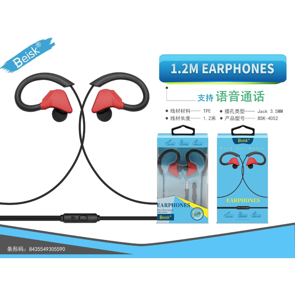 BSK-4052 带线耳机 1.2米 支持语音通话