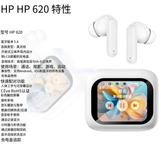 HEPU HP-620  屏幕耳机