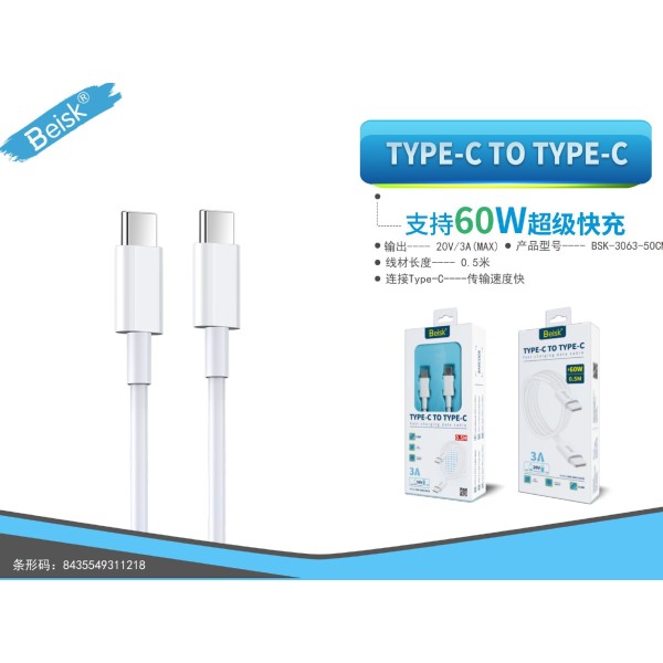 CABLE TYPE-C TO TYPE-C BSK-3063-50CM