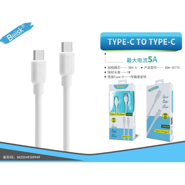 TYPE-C TO TYPE-C 5A BSK-3077C 1M