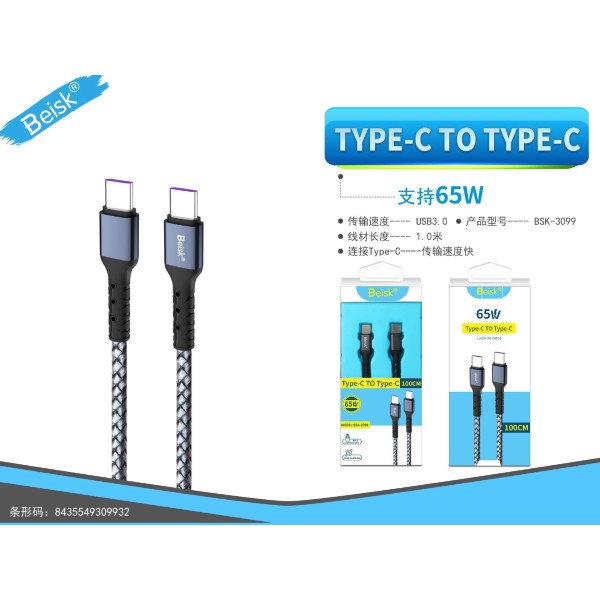 CABLE TYPE-C TO TYPE-C BSK-3099