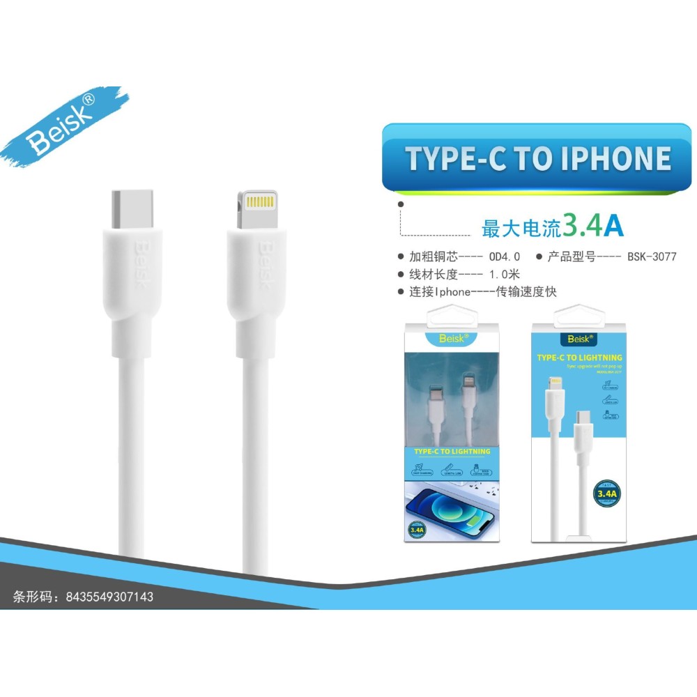 CABLE TYPE-C TO IPHONE 3.4A BSK-3077
