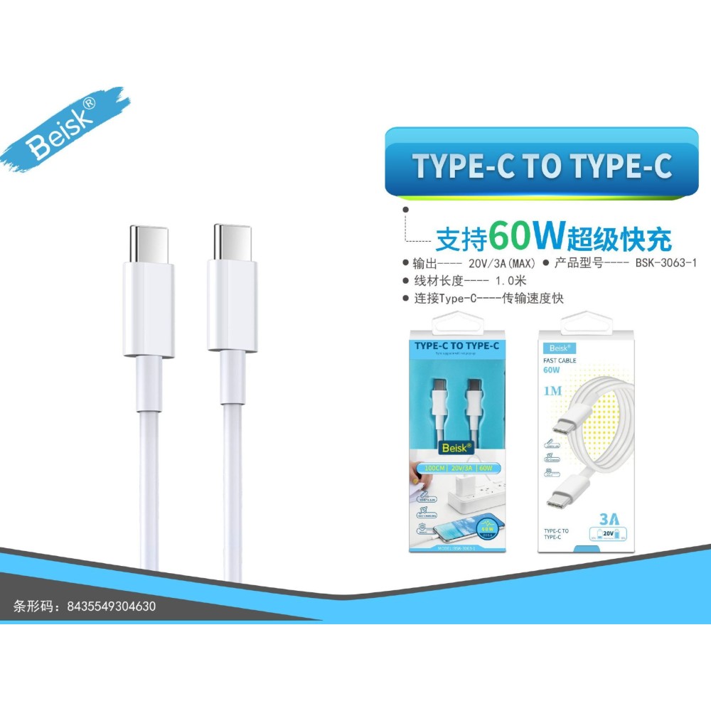 CABLE TYPE-C TO TYPE-C 3A BSK-3063