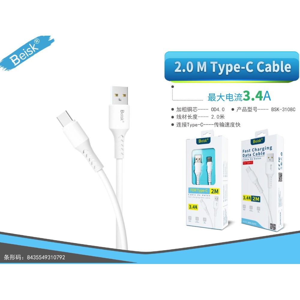 CABLE DE TYPE-C 2.0M 3.4A BSK-3108C