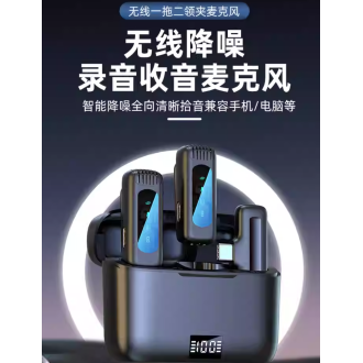 降噪无线领夹麦克风