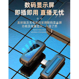降噪无线领夹麦克风