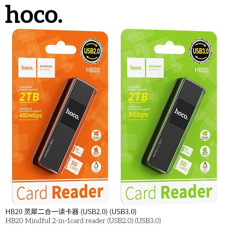 HB20 二合一读卡器 USB 3.0